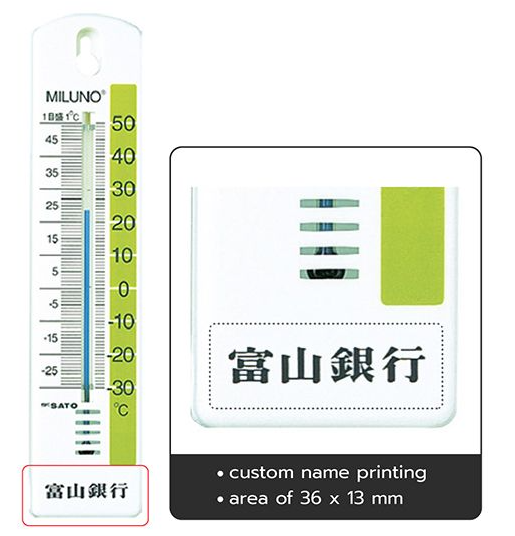 SK Sato SK-1513-20 (Green) ปรอทวัดอุณหภูมิ (-30 To 50°C)